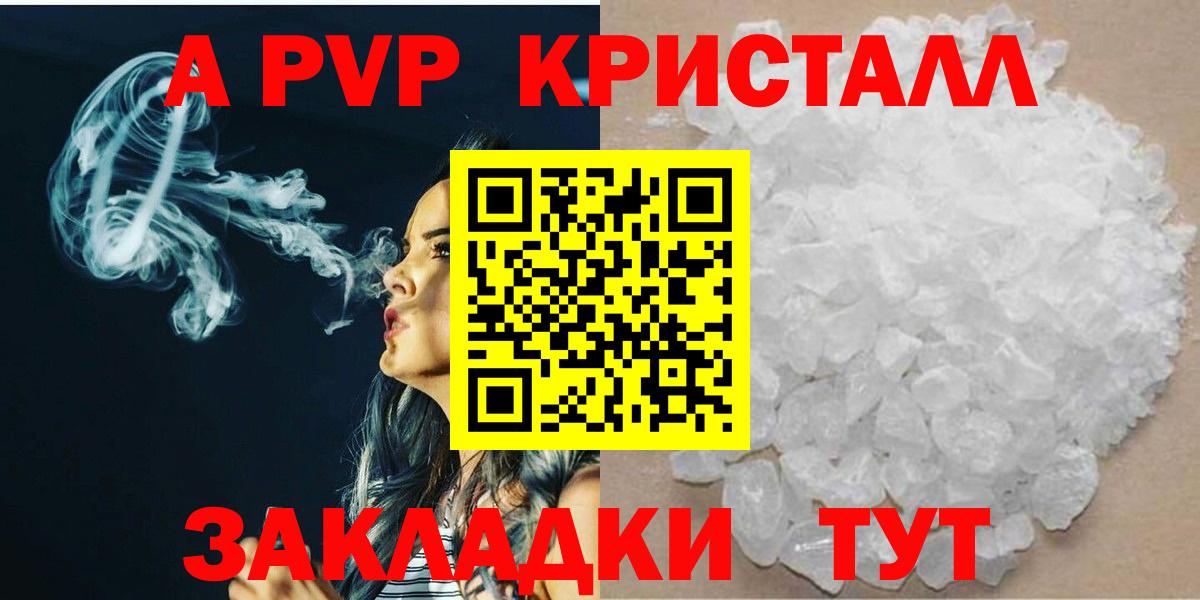 А ПВП VHQ  A PVP СК КРИС  APVP  Вход с VPN  Карталы 