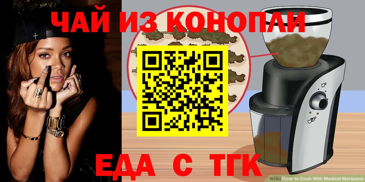 Cannafood конопля  Вход с VPN  Карталы 