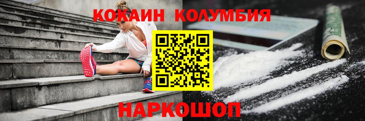 Кокаин Колумбийский Карталы