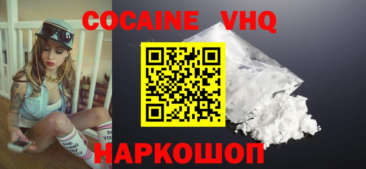 Карталы  COCAIN VHQ  Кокаин Колумбийский  Вход с VPN 