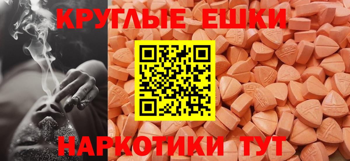 Ecstasy VHQ  ЭКСТАЗИ  Вход с VPN  Карталы  Ecstasy 250 мг 