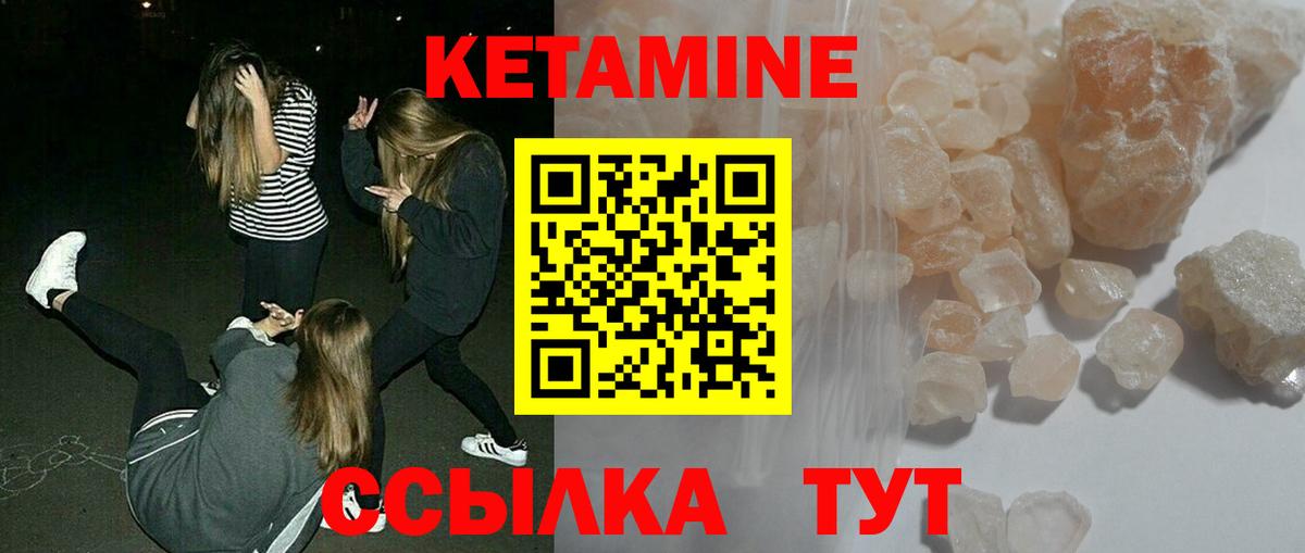 КЕТАМИН ketamine  Вход с VPN  Карталы  МЕГА сайт  КЕТАМИН ketamine 