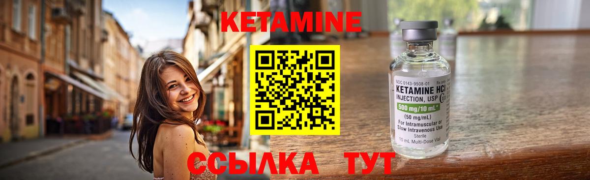Кетамин ketamine Карталы