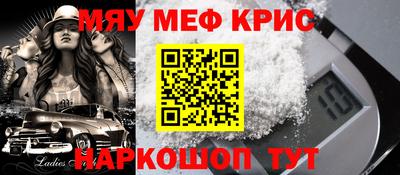 MESCALINE Комсомольск-на-Амуре