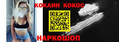 кокаин премиум Конаково
