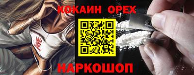 кокаин премиум Конаково