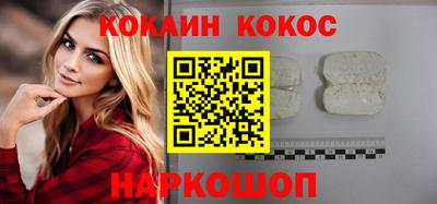 кокаин премиум Конаково