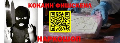 кокаин премиум Конаково