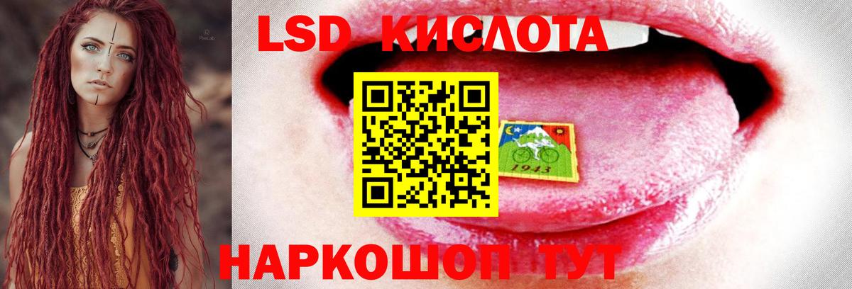 LSD-25 экстази кислота Карталы