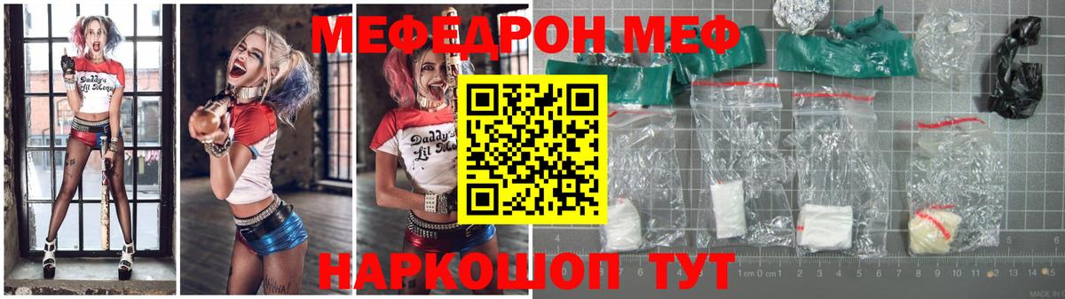 Меф mephedrone  Вход с VPN  Карталы  Мефедрон  МЕФ мука 