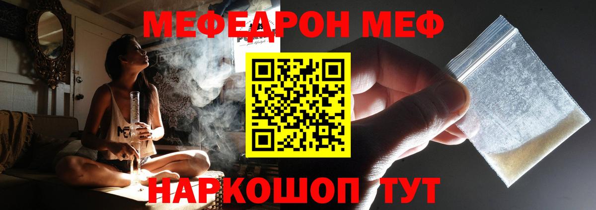 Меф мяу мяу мука Карталы