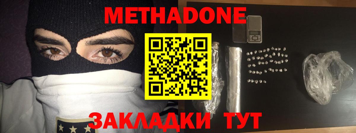 Карталы  Метадон кристалл  МЕТАДОН кристалл  Вход с VPN 