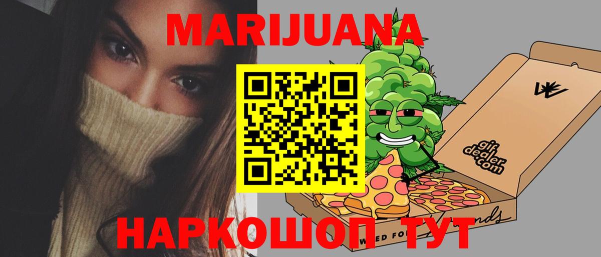 Бошки Шишки Ganja Карталы